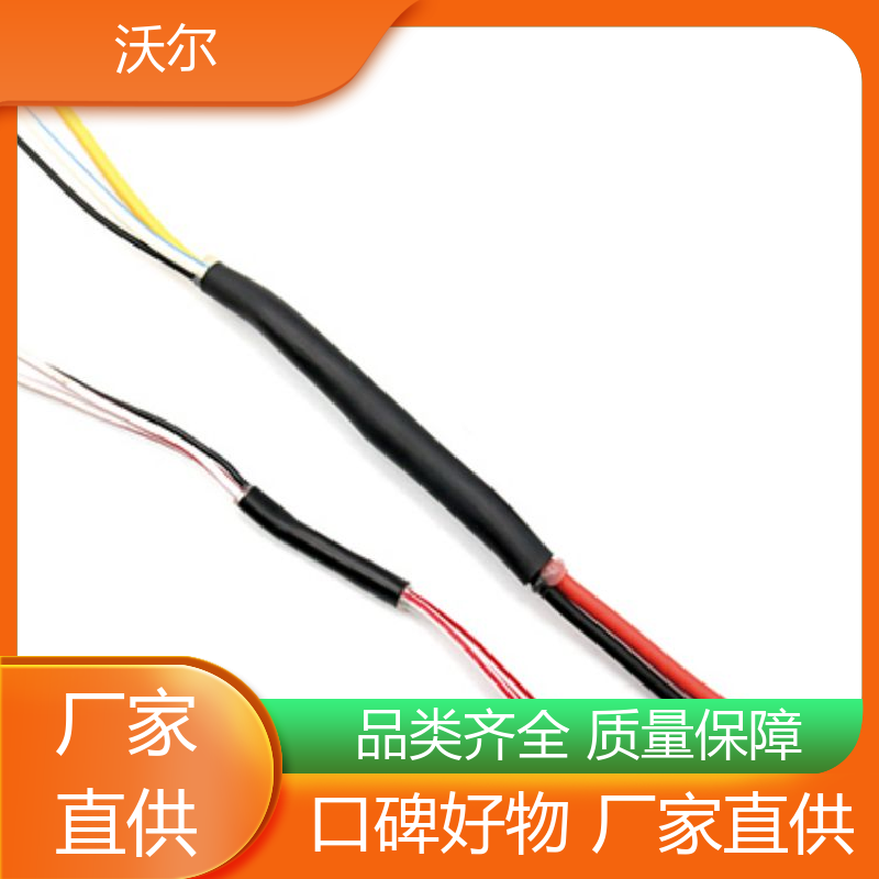 RSFR SBRS 双壁热缩管 柔韧抗裂 绝缘套管 沃尔