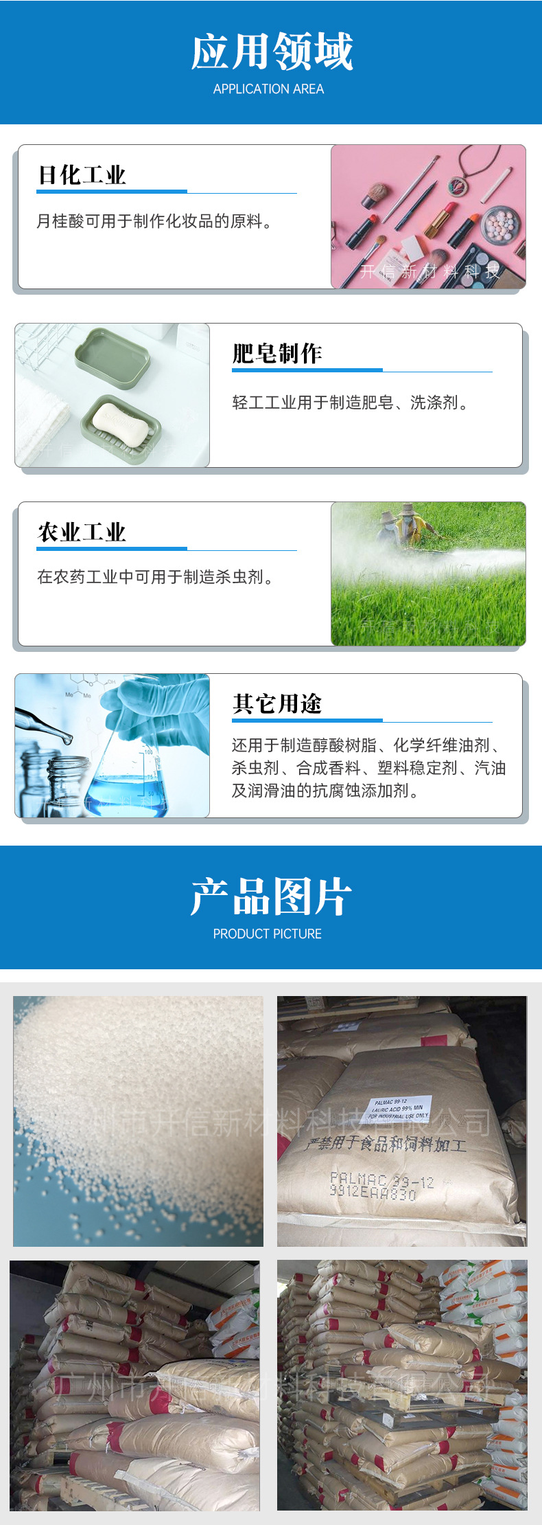 Supply of Lauric Acid 12 Acid Maleic Coconut 1299 Natural Oil Industrial Grade Soap Washing Raw Materials