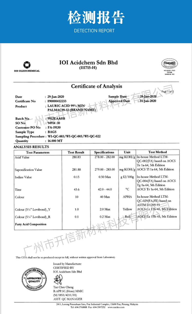 Supply of Lauric Acid 12 Acid Maleic Coconut 1299 Natural Oil Industrial Grade Soap Washing Raw Materials