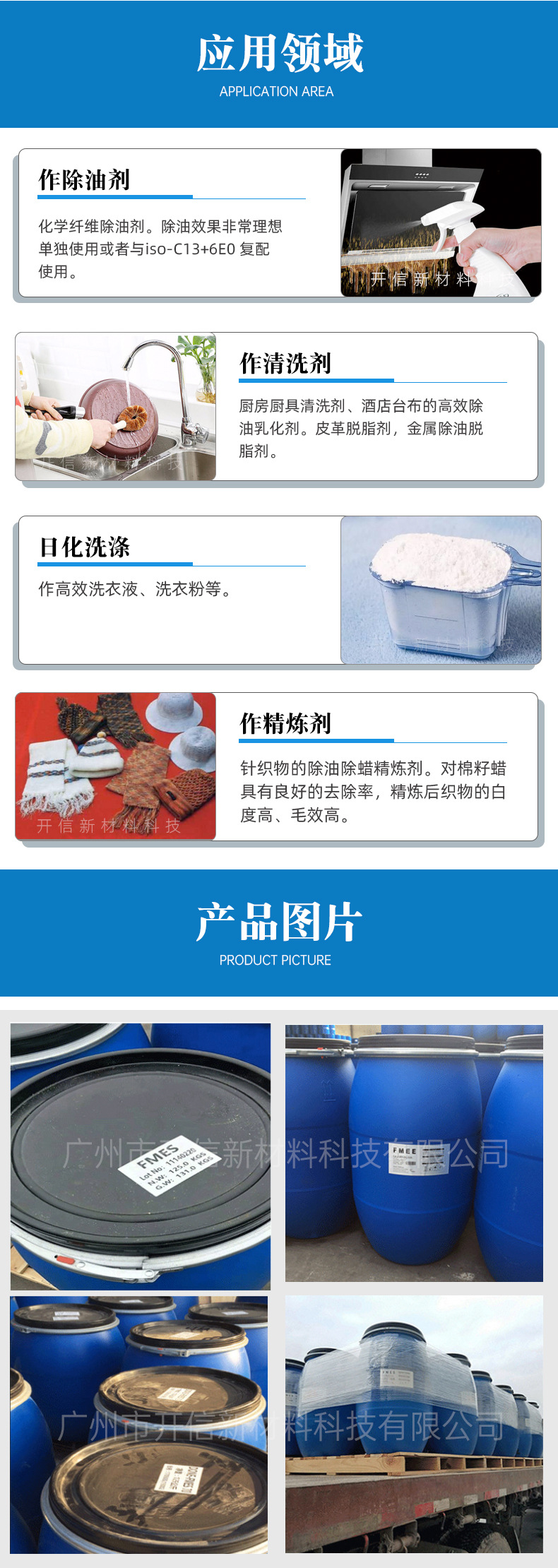 Lianhong FMES fatty acid methyl ester ethoxylate wax and oil removal emulsifier industrial cleaning