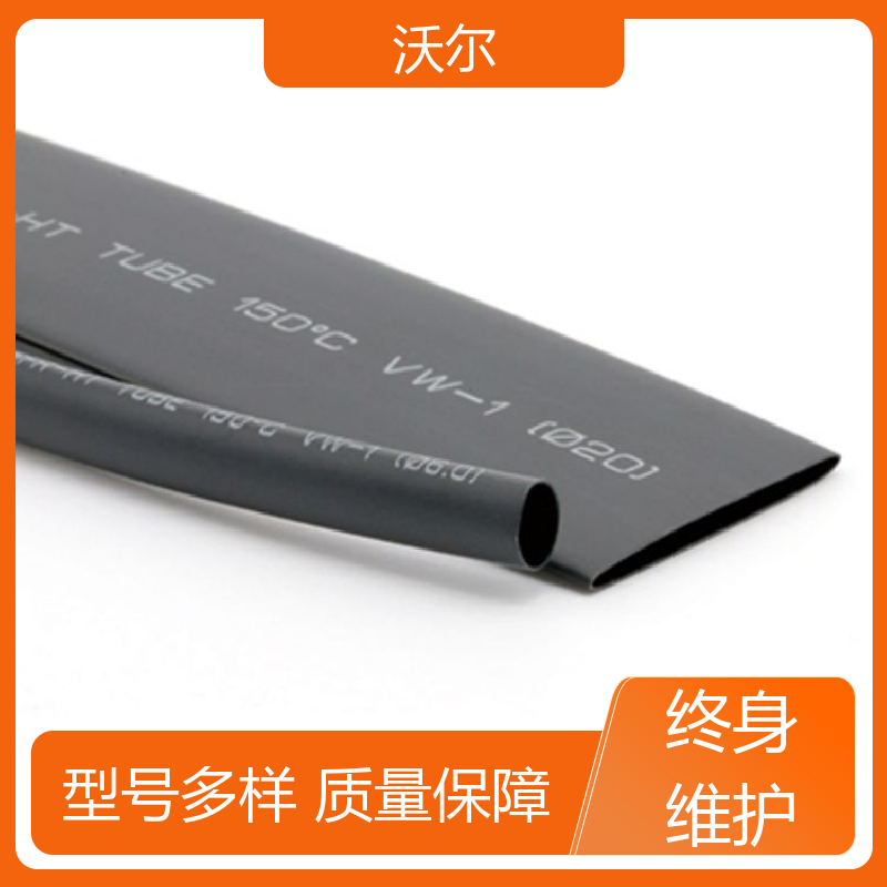 绝缘保护 无卤无红磷热缩管 20多年研发经验 货源充足 沃尔