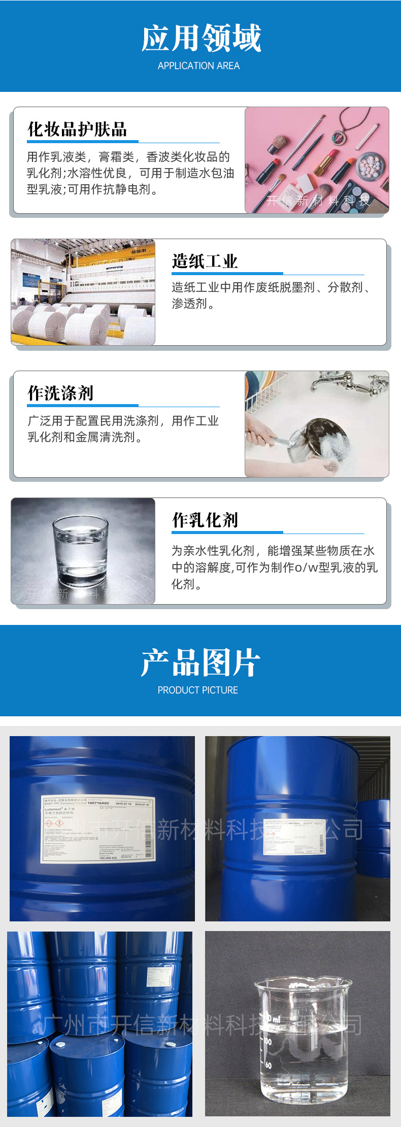 Yangba AEO-7 fatty alcohol polyoxyethylene ether A7N emulsifier aeo7 metal cleaning surfactant