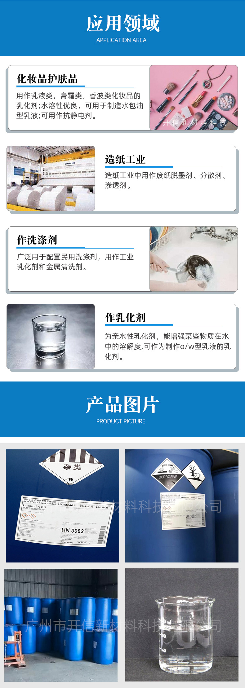 Yangba AEO-3 fatty alcohol polyoxyethylene ether A3N surfactant aeo3 emulsifier