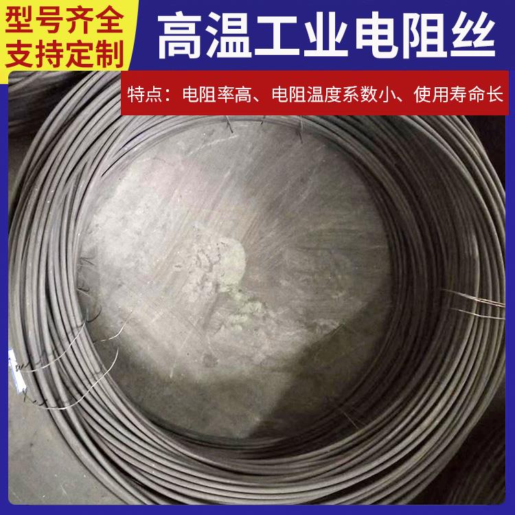 银鑫 箱式炉用 铁铬电阻丝电炉丝 1.0mm 3.5mm 发热迅速 拉伸度强