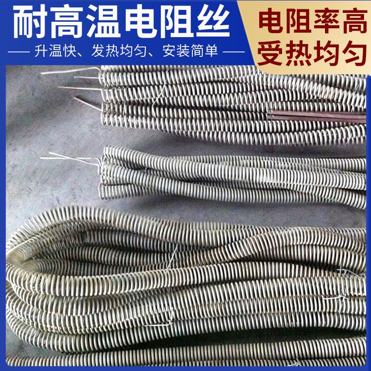 银鑫 氮化炉用 工业用电阻丝电炉丝 300W~3000W 适用各种环境