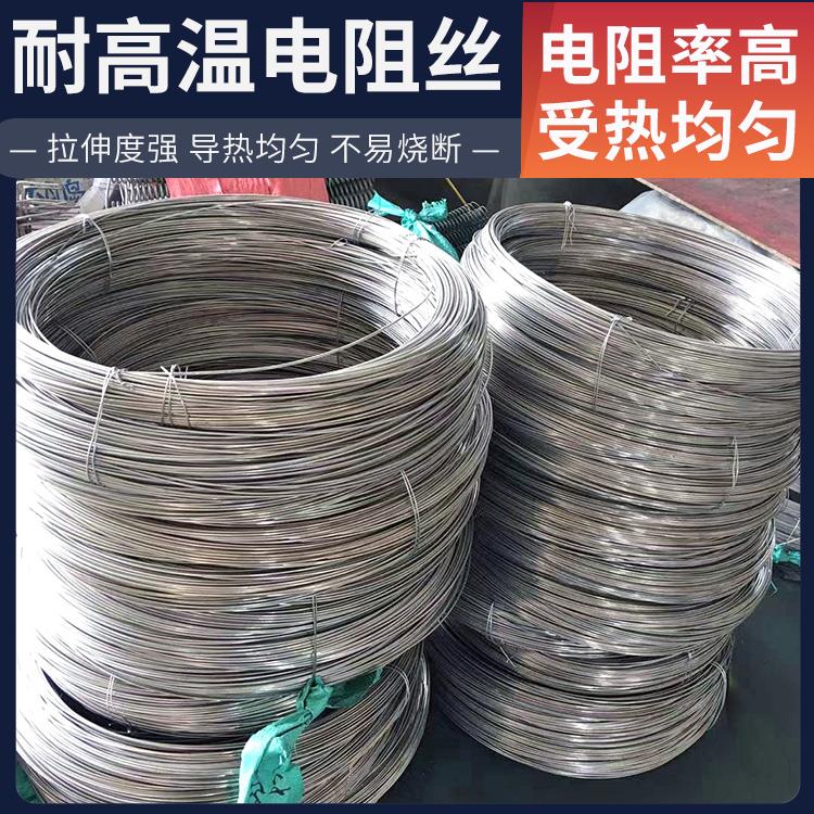 银鑫 高温窑用 镍铬合金电阻丝 0.03-2.0mm 发热迅速 支持定制