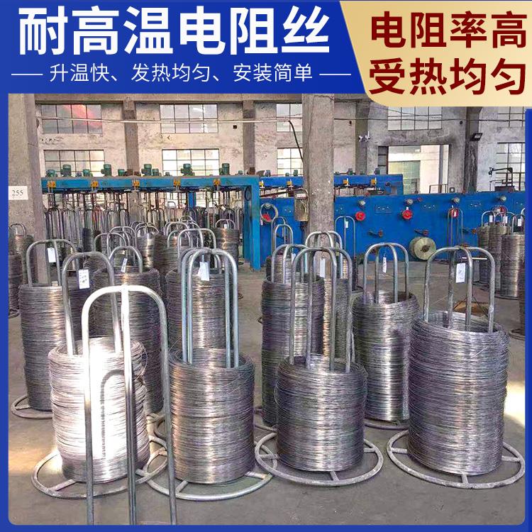 马弗炉用 铁铬电阻丝电炉丝 Cr20Ni80 发热迅速 拉伸度强 银鑫