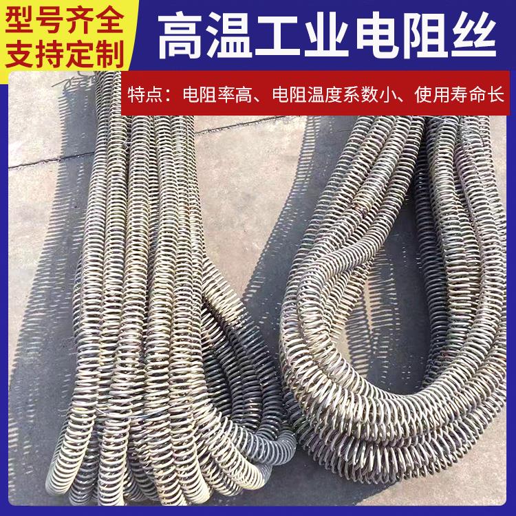 银鑫 电窑炉用 绝缘电阻丝电热丝 1000w~3000W 导热均匀 安装简单