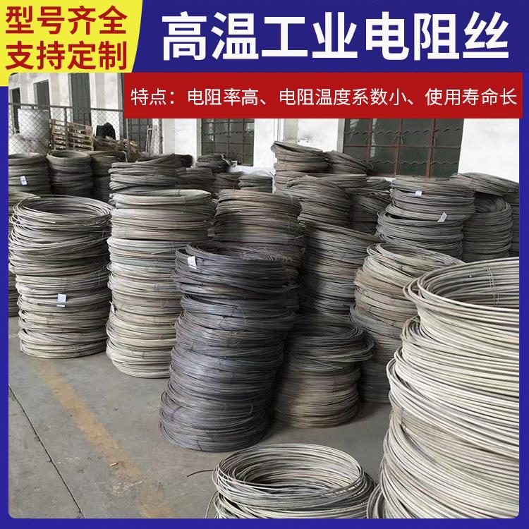 银鑫 渗碳炉用 hre电阻丝电炉丝 1.0mm 3.5mm 加热迅速 耐腐耐蚀