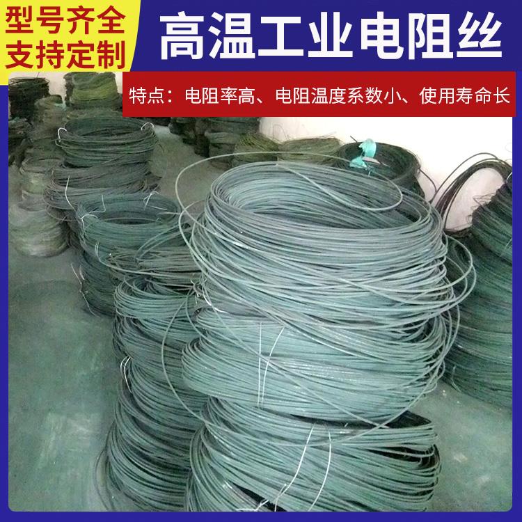 钢化炉用 铁铬铝电阻丝电热丝 Cr20Ni80 发热迅速 支持定制 银鑫