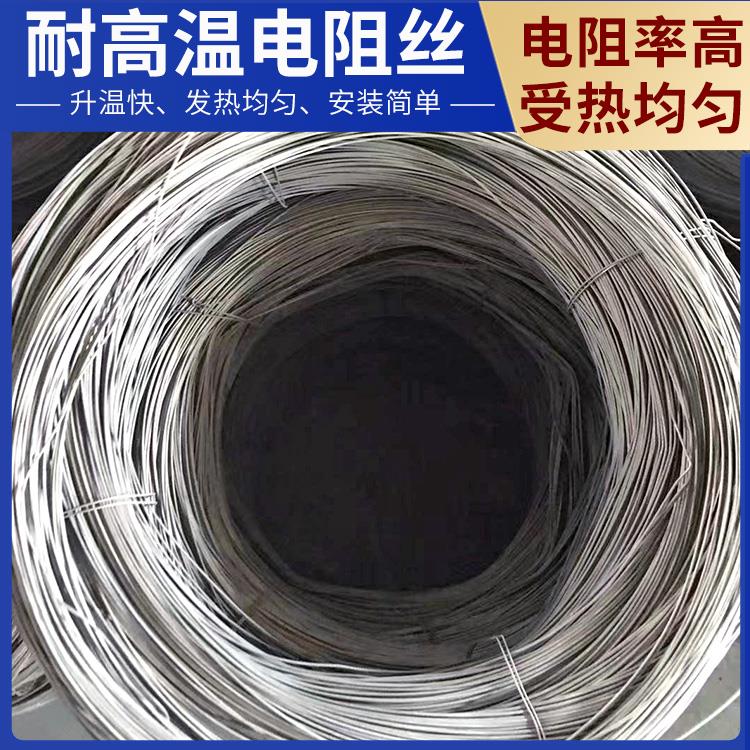 银鑫 马弗炉用 铁铬电阻丝电炉丝 1.2mm 3.5mm 热效率高 结构精密
