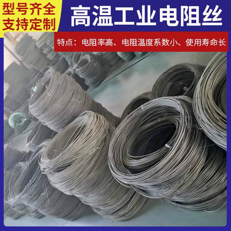 工业炉用 加热电阻丝电热丝 1.0-1.3mm 发热均匀 精选材质 银鑫