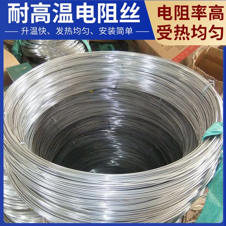 银鑫 回火炉用 大功率电阻丝 Cr15Ni60 导热均匀 安装便捷
