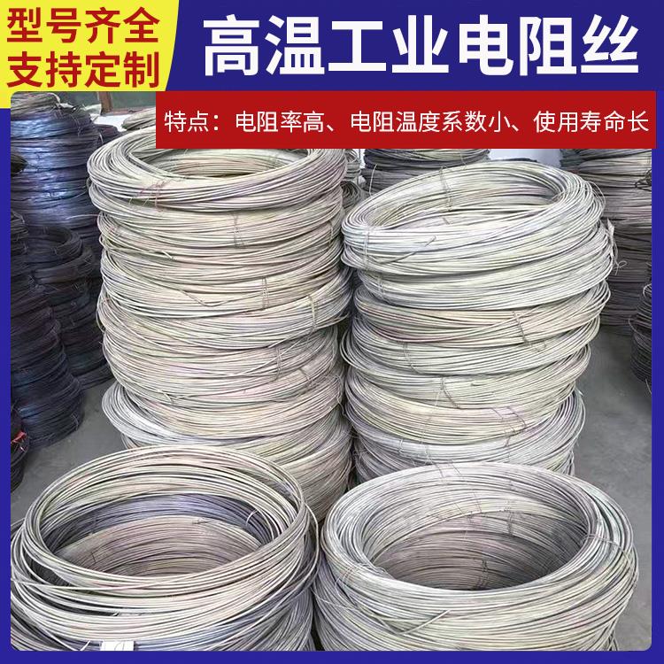 电阻炉用 高温电阻丝加热丝 Cr15Ni60 导热均匀 安装简单 银鑫