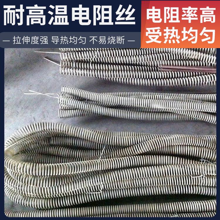 电热设备用 高温电阻丝加热丝 1000w~2000W 发热均匀 精选材质 银鑫