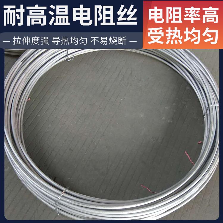 银鑫 电热设备用 烘箱电阻丝电热丝 φ0.03-8.0mm 加热迅速 耐腐耐蚀