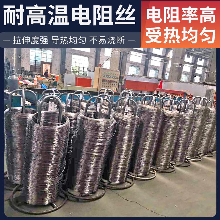 银鑫 工业炉用 镍络电阻丝电热丝 1.0-1.3mm 高绝缘硬度高
