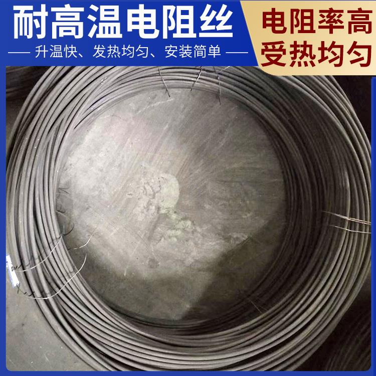 箱式炉用 镍铬高温电阻丝 1.0mm 3.5mm 高绝缘硬度高 银鑫