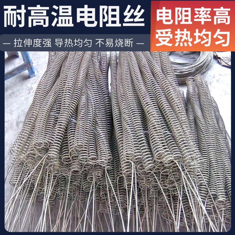 钢化炉用 100w电阻丝镍铬丝 0Cr21AL6Nb 发热均匀 精选材质 银鑫
