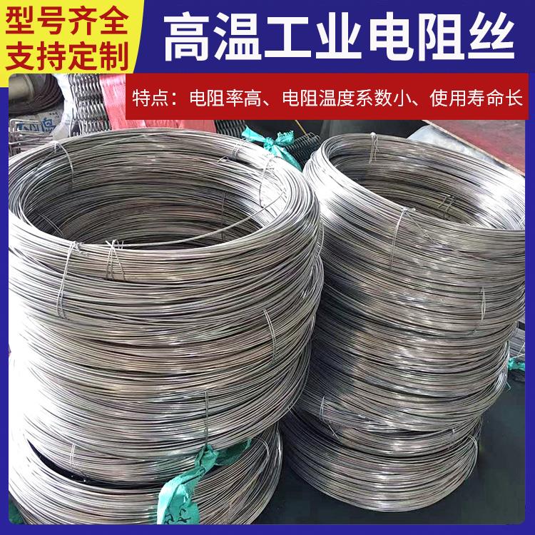 银鑫 钢化炉用 工业用电阻丝电炉丝 Cr20Ni35 升温快硬度高