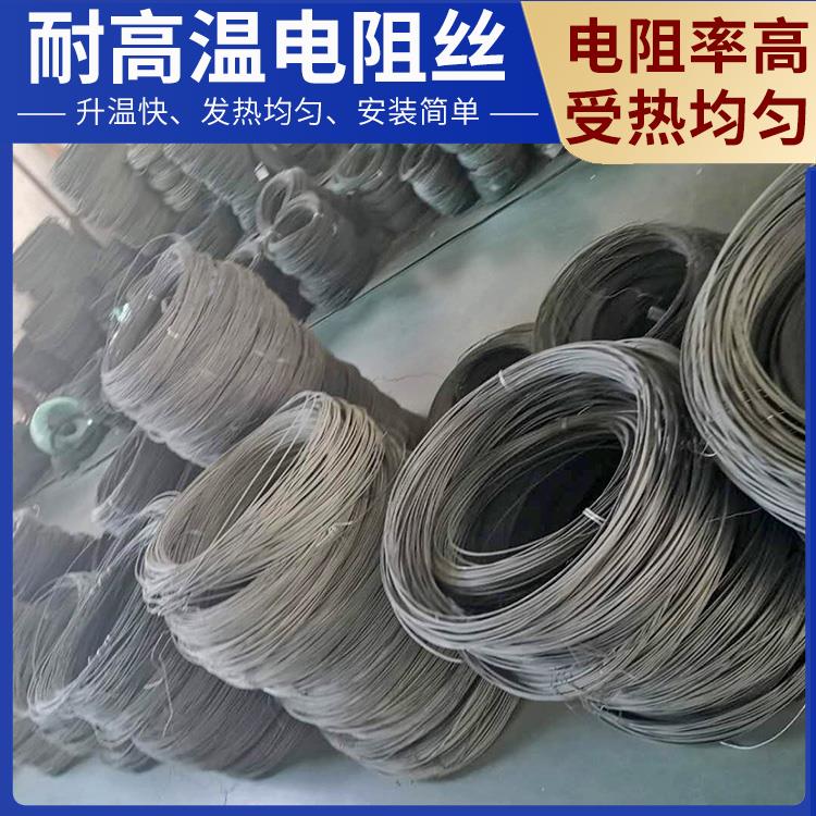 井式炉用 电阻丝发热丝 φ0.03-8.0mm 受热均匀 不易磨损 银鑫