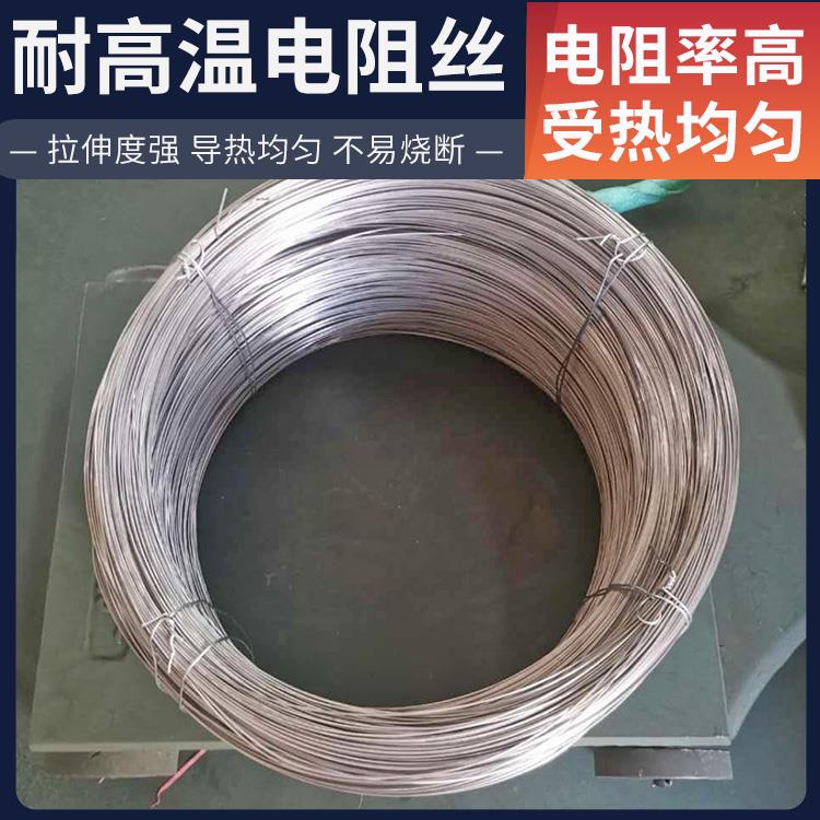 银鑫 马弗炉用 镍络电阻丝电热丝 0Cr25AL5 升温迅速 源头厂家