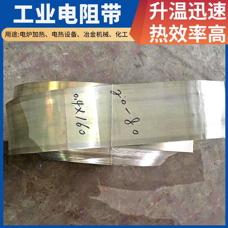 箱式炉用 镍铬高温电阻丝 0.03-2.0mm 耐高温升温快 银鑫