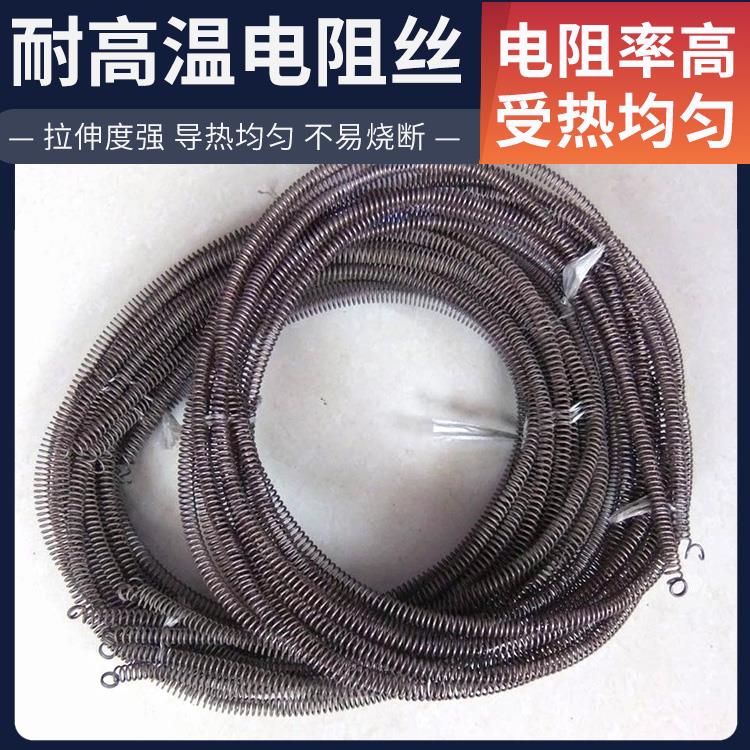 电热设备用 电阻丝加热丝 Cr20Ni35 发热迅速 拉伸度强 银鑫