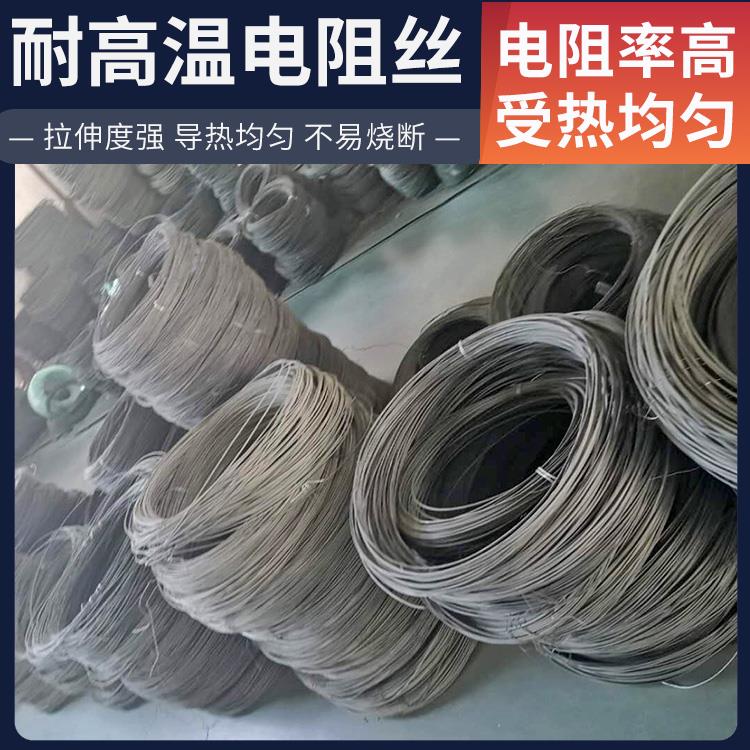 银鑫 回火炉用 电热管电阻丝 2.0mm 3.5mm 适用各种环境
