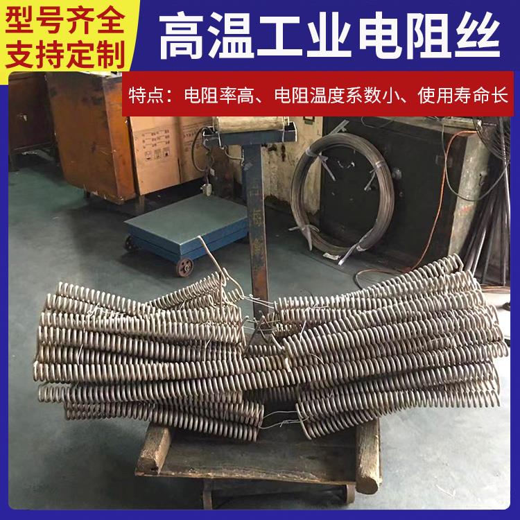 银鑫 渗碳炉用 合金电阻丝电热丝 0Cr21AL4 升温迅速 源头厂家