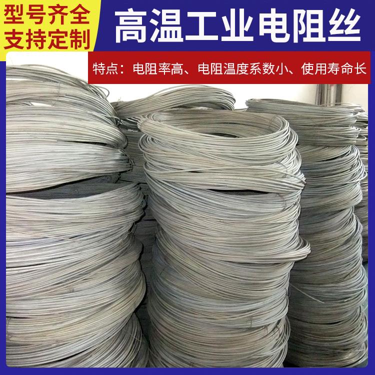 银鑫 钢化炉用 精密电阻丝电炉丝 Cr20Ni35 发热迅速 支持定制