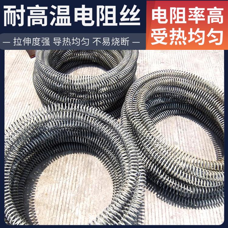 马弗炉用 精密电阻丝电炉丝 100w~3000W 发热迅速 支持定制 银鑫