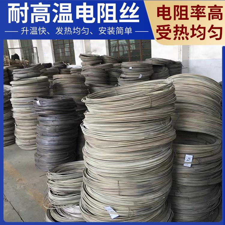 银鑫 渗碳炉用 镍铬合金电阻丝 Cr20Ni80 受热均匀 不易烧断