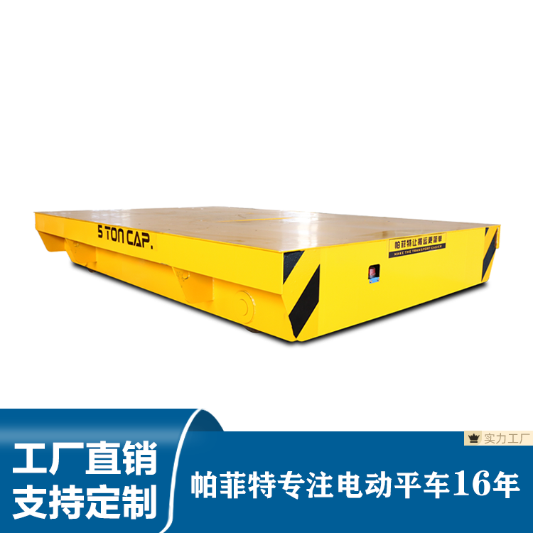 定制生产搬运大型工件电动轨道平车8t滑块转运平板车地轨车