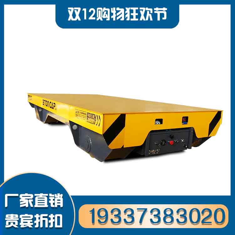 厂家定制工业车间大型平板车1-50t工厂用平台车电瓶供电地轨车