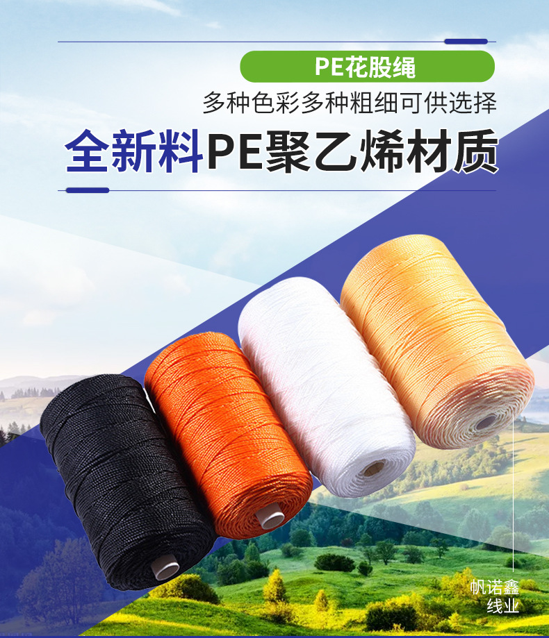 Acid and alkali resistant PE strand rope manufacturers directly supply and support a large number of supply to Fannuoxin Wire Industry