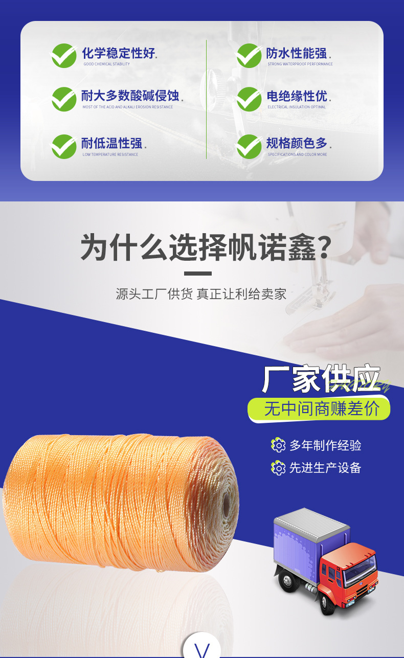 Moisture proof and strong PE flower strand rope selected raw materials for packaging, using Fannuoxin Wire Industry