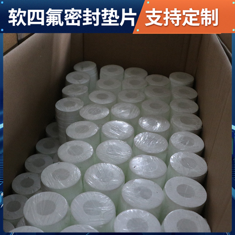 PTFE聚四氟乙烯 鑫文 膨体四氟垫子 压力表管道垫圈 耐压耐腐蚀