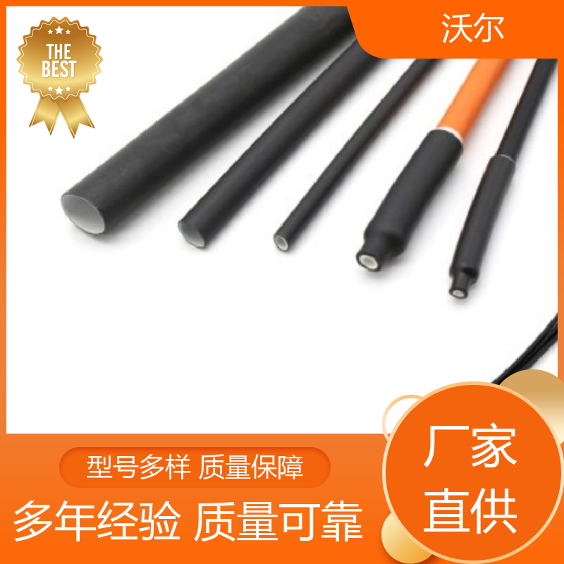 沃尔 绝缘包覆 新能源专用阻燃热缩管 千平米研发室 大量供应