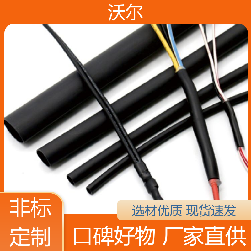 woer 预防触电 无卤环保阻燃热缩管 产品种类齐全 规格可选