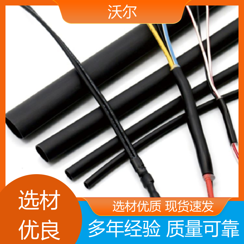 沃尔 绝缘包覆 双壁热缩端帽 千平米研发室 规格多样