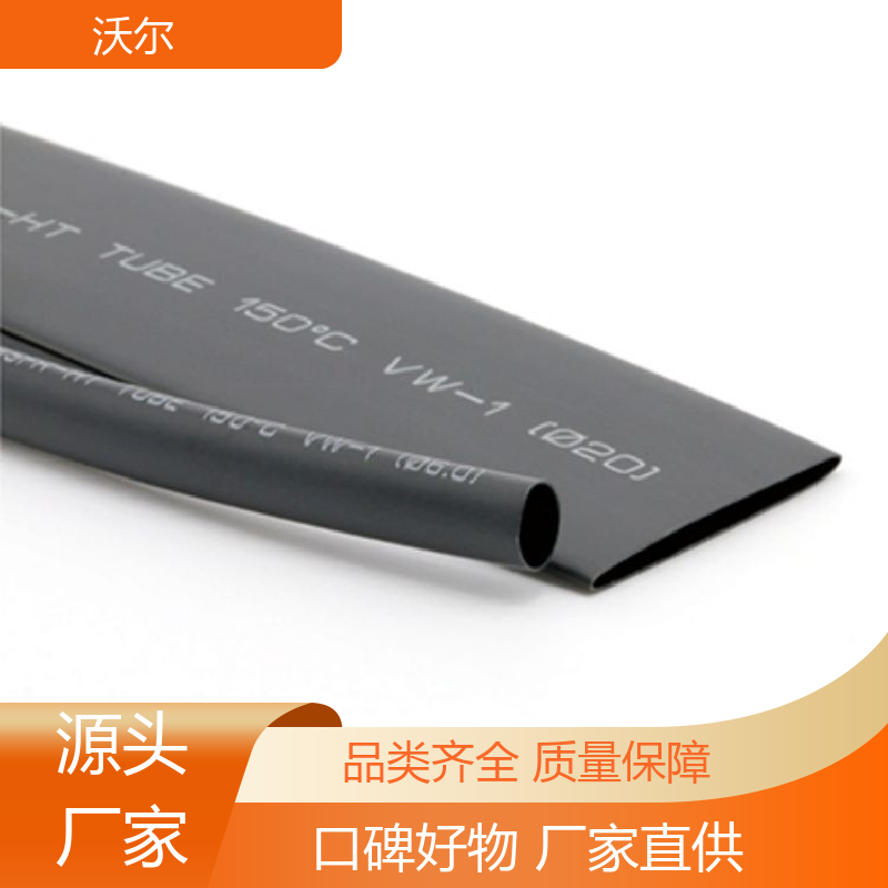 沃尔 电线融合 90℃ 无卤环保低温热缩管 线缆防护管 用途广泛