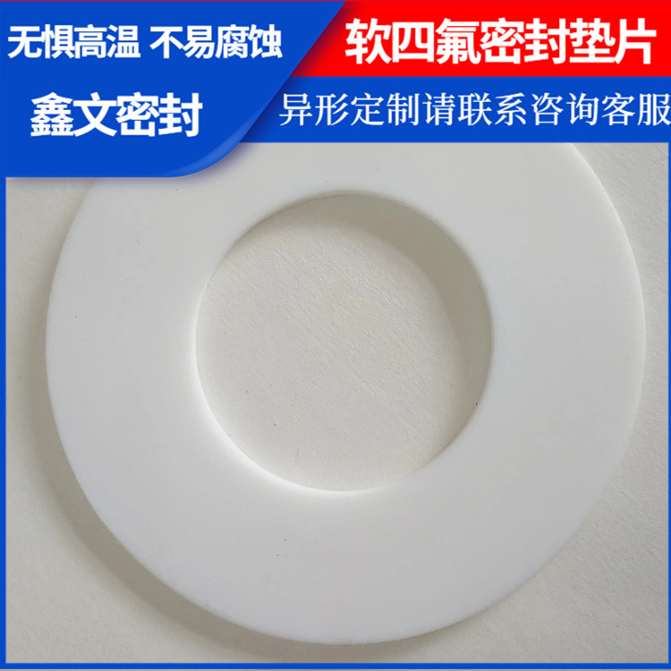 PTFE聚四氟乙烯 鑫文 四氟垫片黑色 法兰密封圈 耐压耐腐蚀