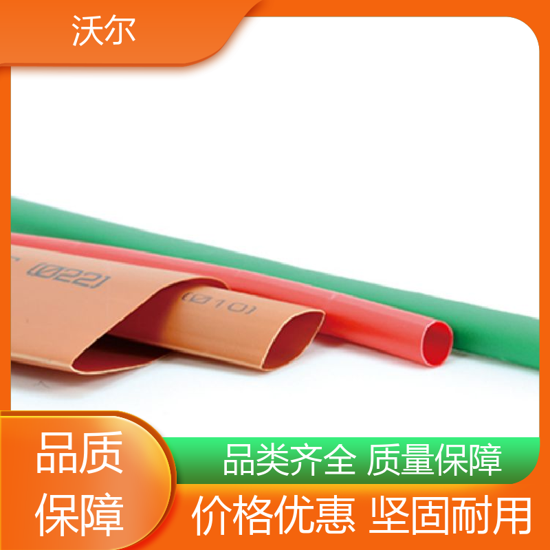 绝缘包覆 21环保双壁管 颜色可定制 质量稳定 沃尔