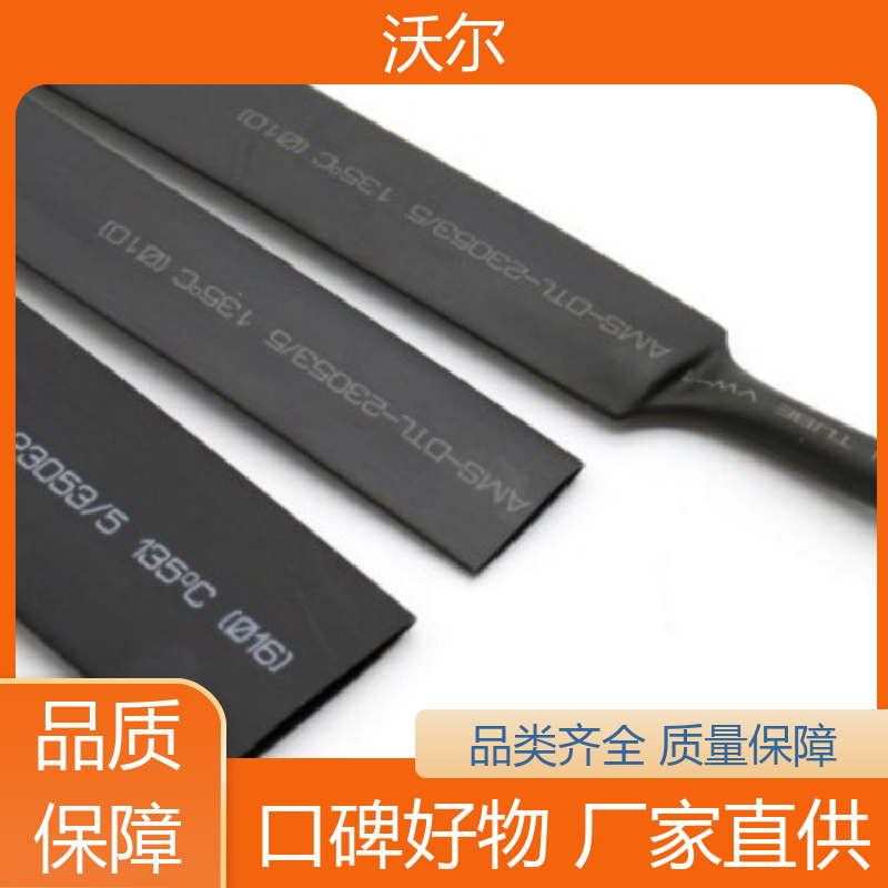沃尔 绝缘保护 31无卤阻燃双壁管 线缆防护管 用途广泛