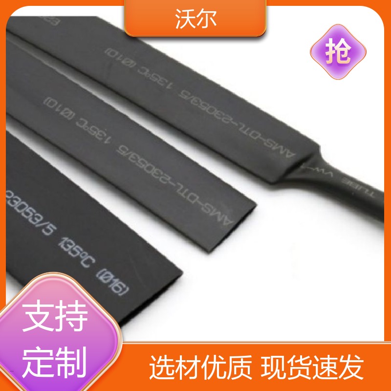 沃尔 RSFR SBRS 汽车油管保护专用纹路管 千平米研发室 厂家直供