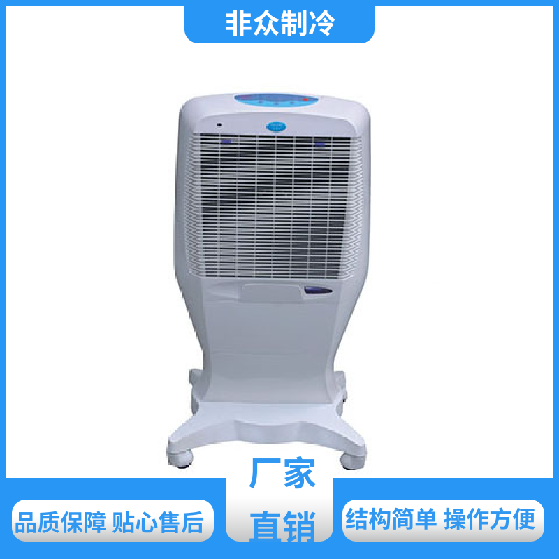 Non common basement industrial humidifiers are simple, aesthetically pleasing, and have a novel and stable appearance