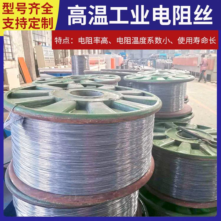 银鑫 马弗炉用 烘箱电阻丝电炉丝 0Cr21AL6 受热均匀 不易烧断