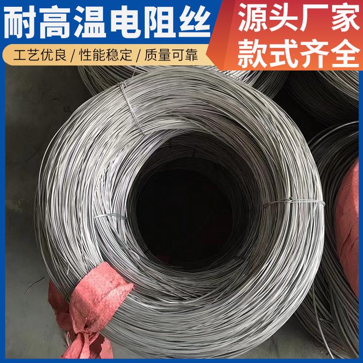 工业炉用 发热电阻丝电炉丝 1.0-1.3mm 硬度高不易腐蚀 银鑫