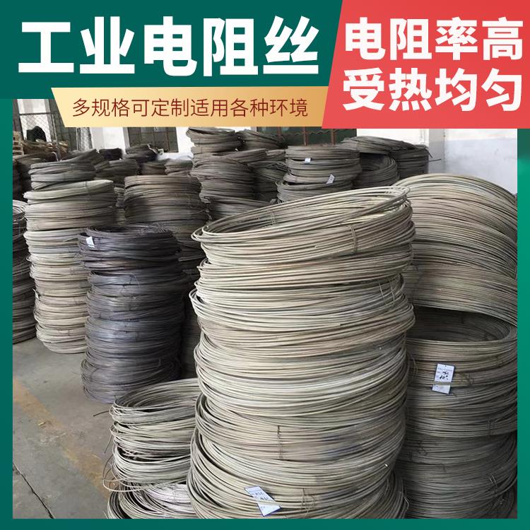 工业炉用 高温电阻丝加热丝 2.0mm 3.5mm 导热均匀 安装简单 银鑫